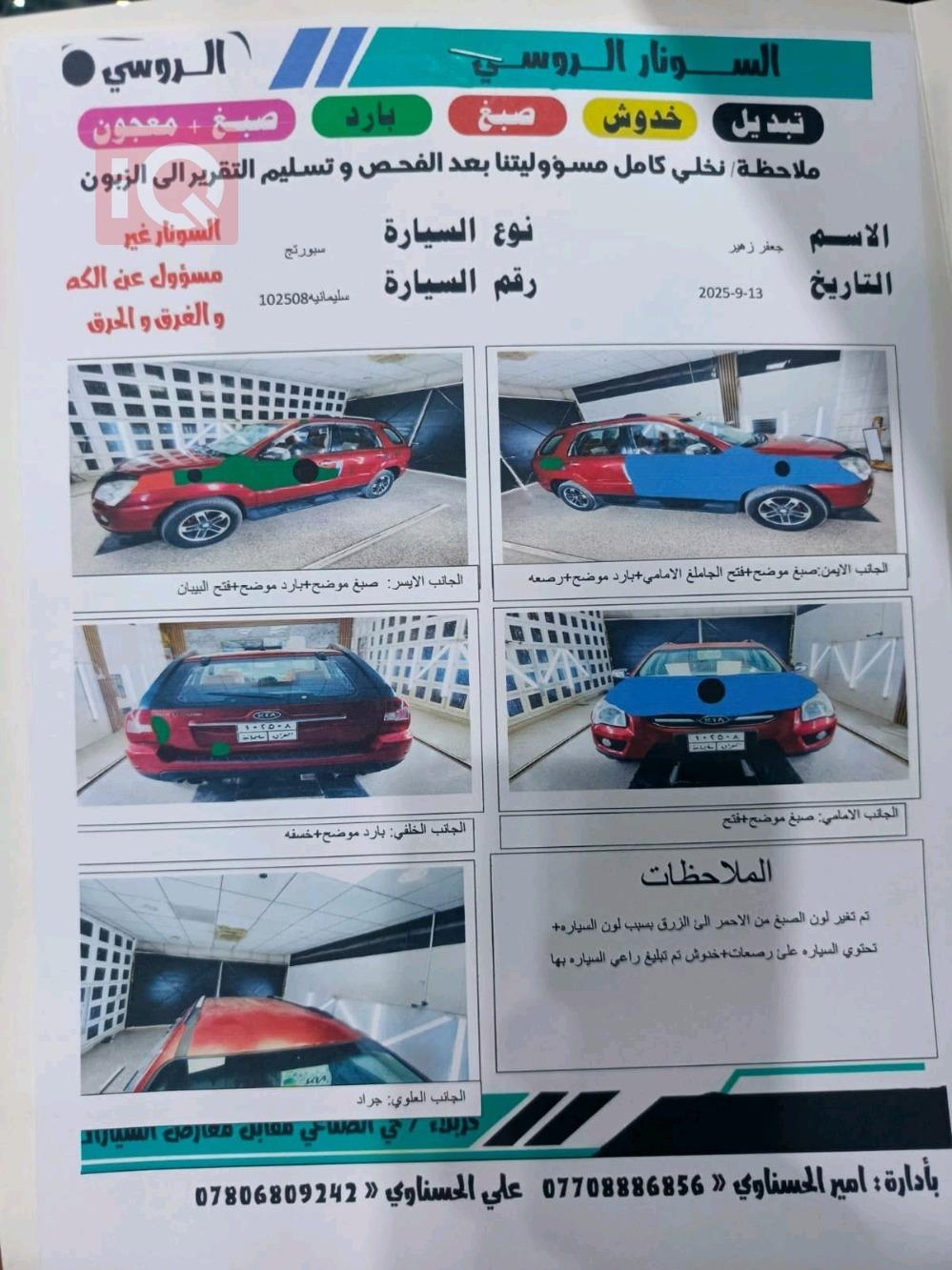 كيا سبورتاج